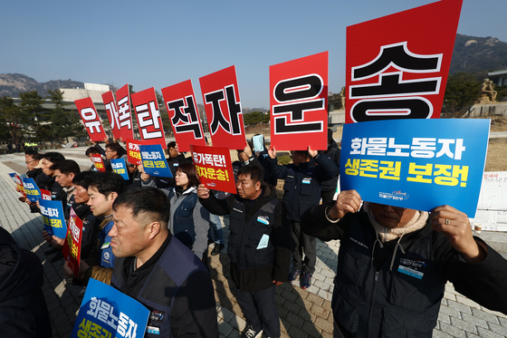 '중동사태 유가인상 화물노동자 생존권 보장하라'