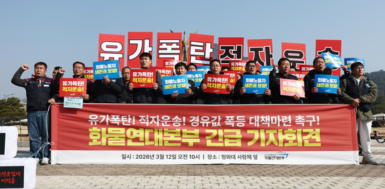 경유값 폭등 대책마련 촉구하는 화물노동자들