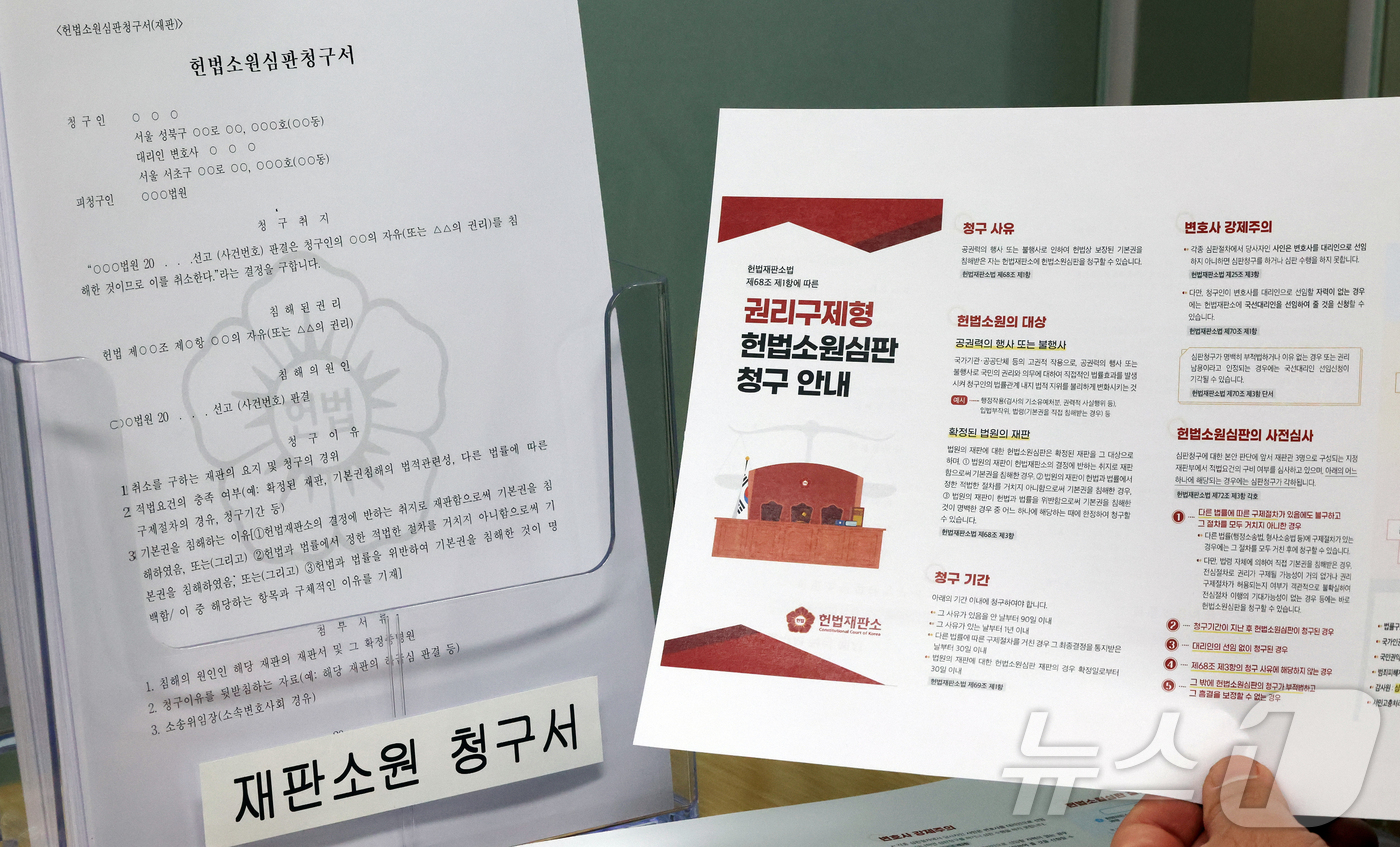 (서울=뉴스1) 김진환 기자 = 법왜곡죄와 재판소원제 도입, 대법관 증원을 뼈대로 하는 이른바 '사법개혁 3법'이 12일 0시 전자 관보를 통해 정식 공포됐다.사진은 이날 서울 종 …