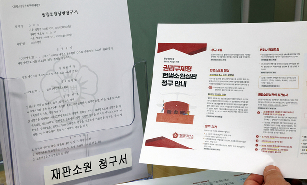 '사법개혁 3법' 공포…39년 만에 대대적인 변화
