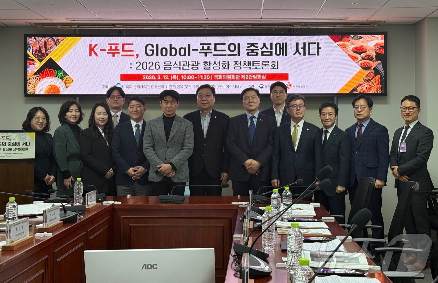 본문 이미지 - 12일 오전, 국회 문화체육관광위원회 정연욱, 조계원 의원이 공동 주최한 2026 한국 음식관광 활성화 정책토론회 ⓒ 뉴스1 윤슬빈 관광전문기자