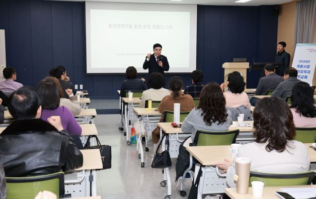계룡시, 관리감독자 대상 산업재해·중대재해 예방 안전교육