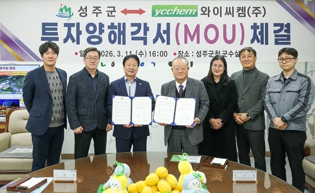 반도체 소재 기업 와이씨켐 성주에 164억 들여 5공장 증설