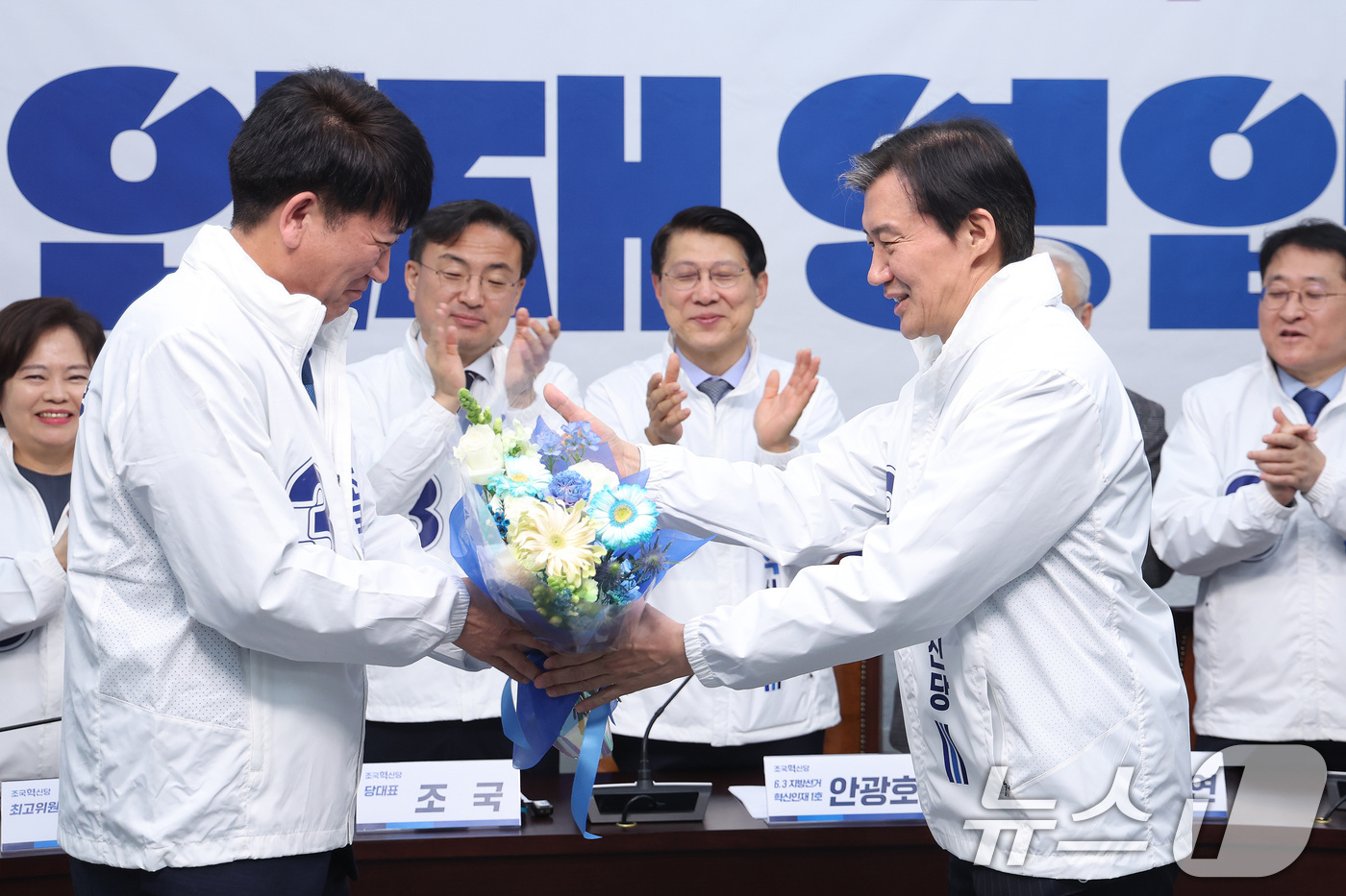 (서울=뉴스1) 신웅수 기자 = 조국 조국혁신당 대표가 12일 서울 여의도 국회에서 열린 6.3 지방선거 혁신 인재 1호 영입식에서 안광호 전 인천경제자유구역청 본부장에게 꽃다발을 …