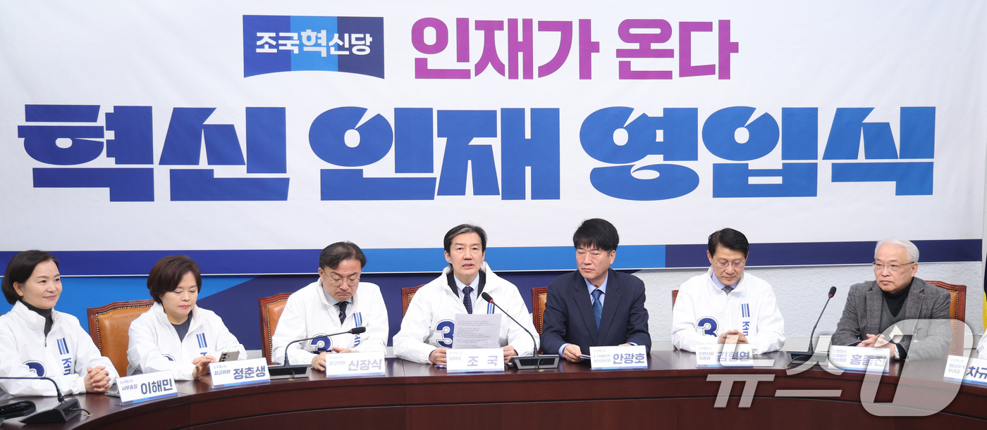 (서울=뉴스1) 신웅수 기자 = 조국 조국혁신당 대표가 12일 서울 여의도 국회에서 열린 6.3 지방선거 혁신 인재 1호 영입식에서 인사말을 하고 있다. 2026.3.12/뉴스1