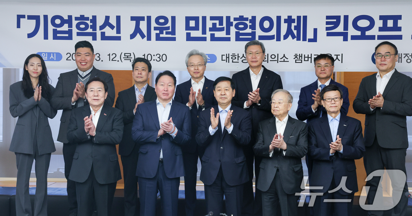 (서울=뉴스1) 안은나 기자 = 12일 서울 중구 대한상공회의소에서 '기업혁신 지원 민관협의체 킥오프 회의'에 앞서 참석자들이 기념 촬영을 하고 있다. 앞줄 왼쪽부터 김기문 중소기 …