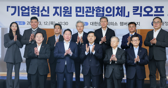 '기업혁신 지원 민관협의체' 킥오프