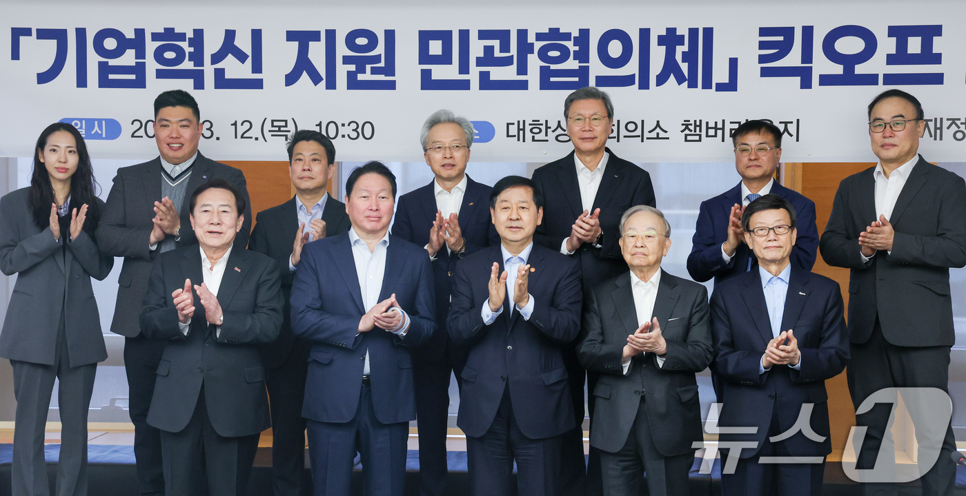 (서울=뉴스1) 안은나 기자 = 12일 서울 중구 대한상공회의소에서 '기업혁신 지원 민관협의체 킥오프 회의'에 앞서 참석자들이 기념 촬영을 하고 있다. 앞줄 왼쪽부터 김기문 중소기 …