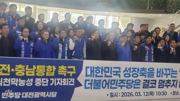 민주당 대전 통합촉구 단식·천막농성 중단…"통합 끈 놓지 않을 것"