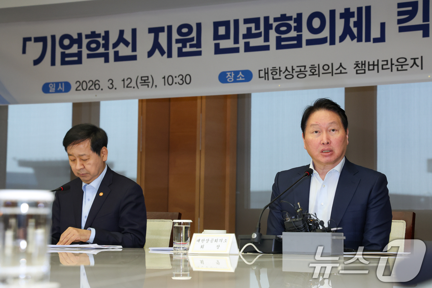 (서울=뉴스1) 안은나 기자 = 최태원 대한상공회의소 회장이 12일 서울 중구 대한상의에서 열린 '기업혁신 지원 민관협의체 킥오프 회의'에 참석해 모두 발언을 하고 있다. 2026 …