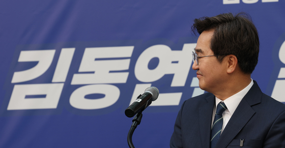 경기도지사 출마선언 기자회견하는 김동연