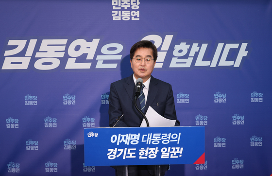 재선 도전하는 김동연 경기도지사