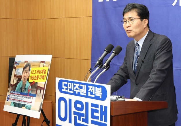이원택, 김관영 전북지사에 "'내란의 밤'에 대해 끝장 토론하자"