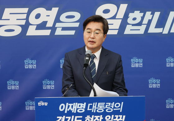 재선 도전하는 김동연 경기도지사