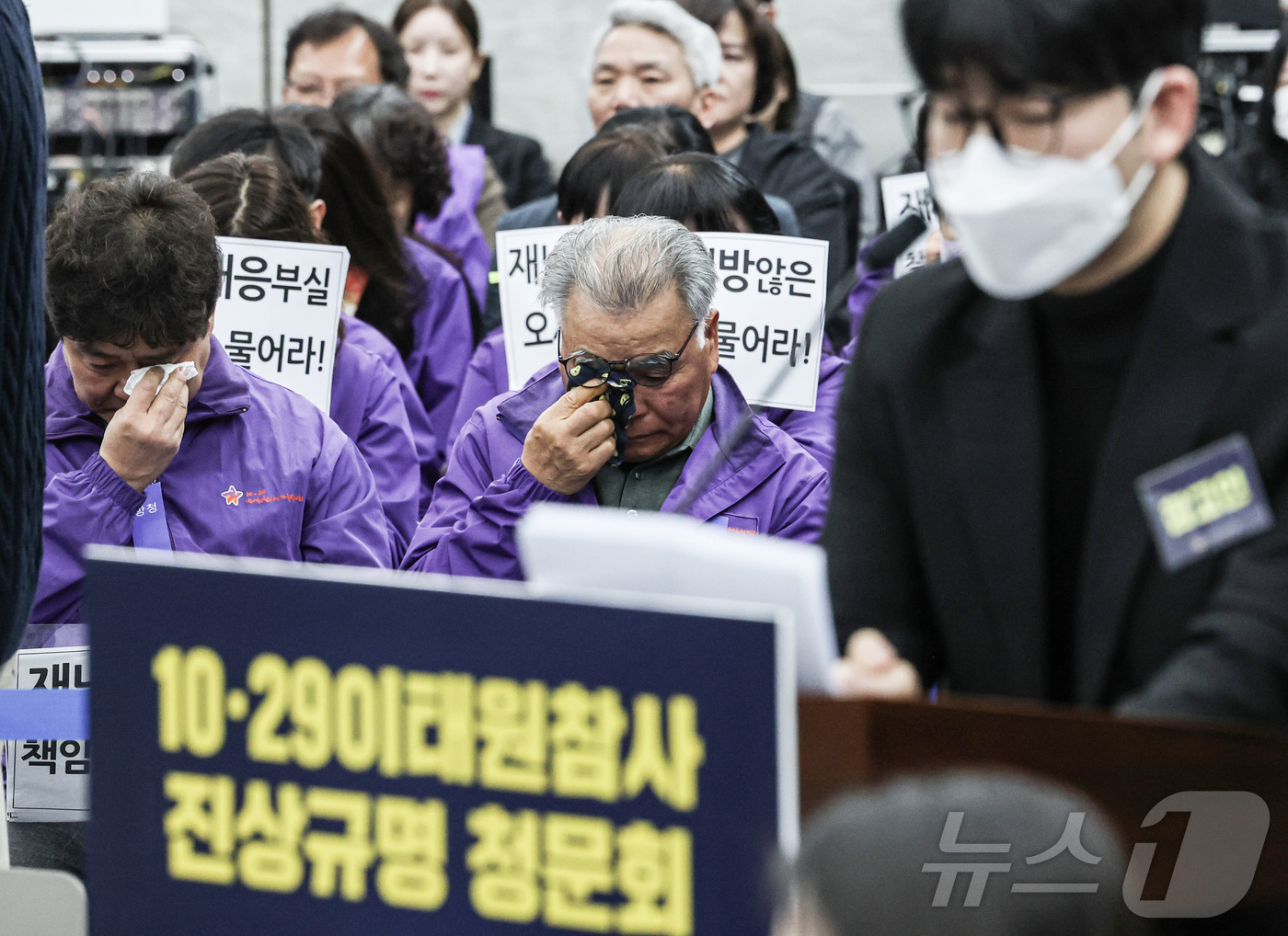 (서울=뉴스1) 최지환 기자 = 12일 오전 서울 중구 은행회관에서 열린 10·29 이태원참사 진상규명 청문회에서 유가족들이 현장 생존자 민성호 씨(오른쪽)의 피해자 진술을 들으며 …