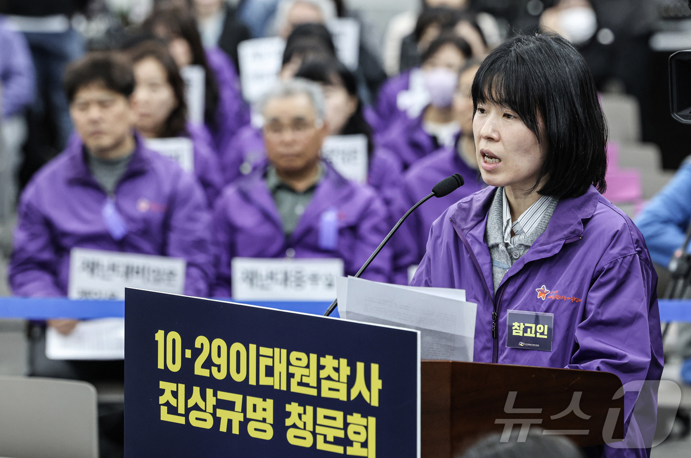 (서울=뉴스1) 최지환 기자 = 송해진 10·29 이태원참사 유가족협의회 위원장이 12일 오전 서울 중구 은행회관에서 열린 10·29 이태원참사 진상규명 청문회에서 유가족 진술을 …