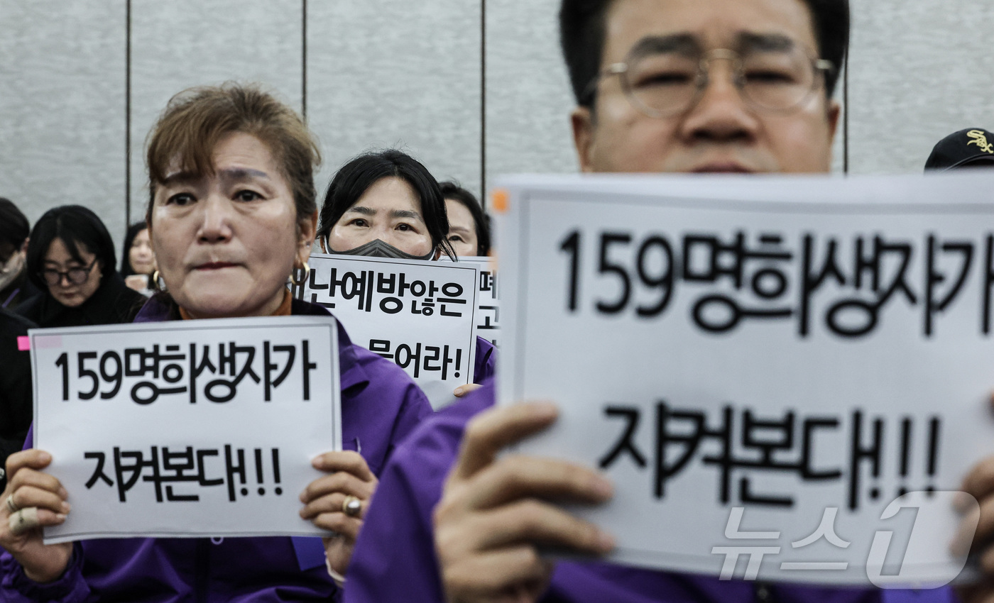 (서울=뉴스1) 최지환 기자 = 12일 오전 서울 중구 은행회관에서 열린 10·29 이태원참사 진상규명 청문회에서 유가족들이 손팻말을 들고 청문회를 방청하고 있다. (공동취재) 2 …