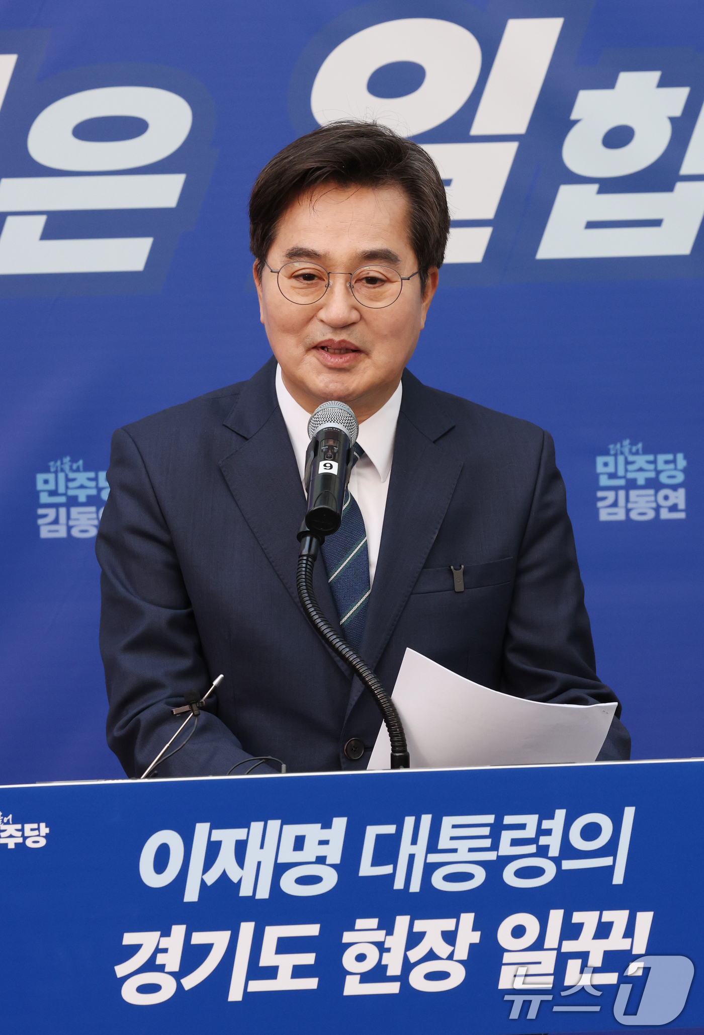 (안양=뉴스1) 김영운 기자 = 김동연 경기도지사가 12일 안양시 만안구 안양역에서 경기도지사 출마선언 기자회견을 하고 있다. 2026.3.12/뉴스1