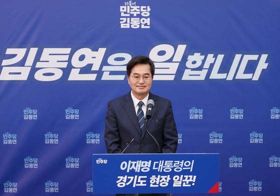 안양역서 경기지사 출마선언하는 김동연
