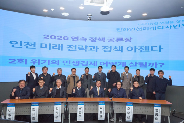 "위기의 민생경제 어떻게 살릴까"…인하대, 인하인천미래디자인포럼