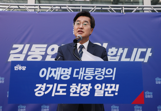 '김동연은 일합니다'