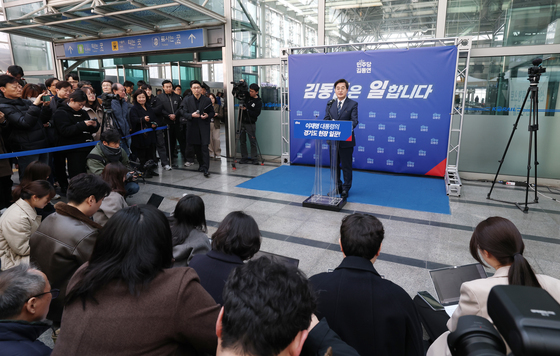 '김동연은 일합니다'