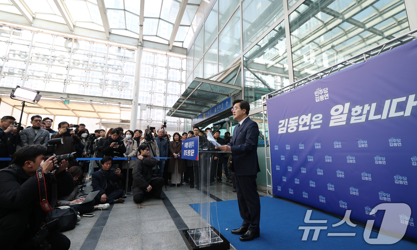 (안양=뉴스1) 김영운 기자 = 김동연 경기도지사가 12일 안양시 만안구 안양역에서 경기도지사 출마선언 기자회견을 하고 있다. 2026.3.12/뉴스1