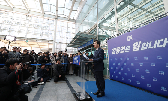 '김동연은 일합니다'