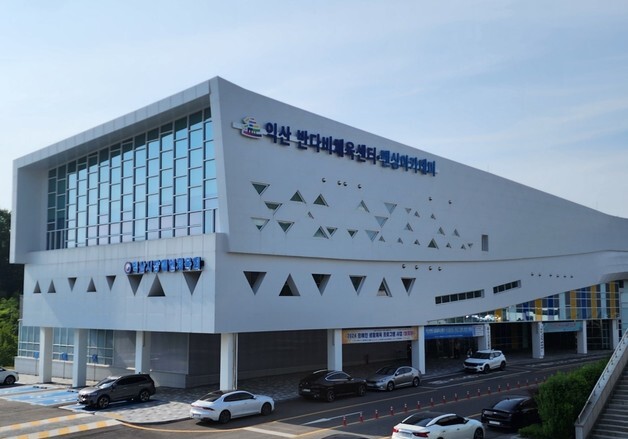 익산시, '드림 패럴림픽' 공모사업 3년 연속 선정