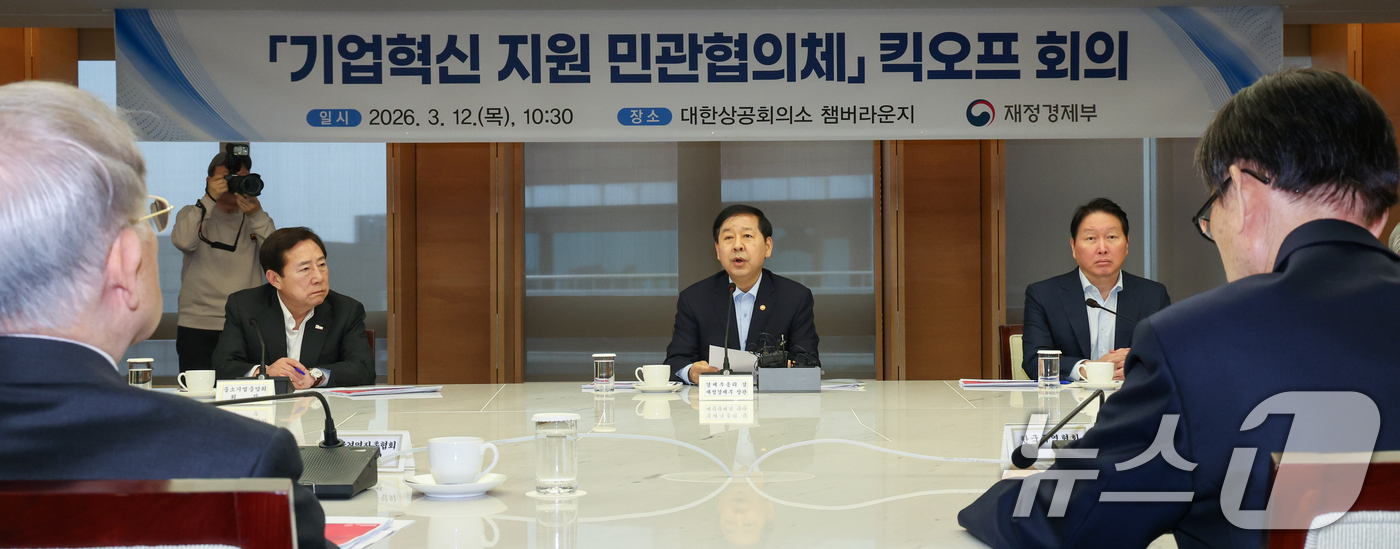 (서울=뉴스1) 안은나 기자 = 구윤철 경제부총리 겸 재정경제부 장관이 12일 서울 중구 대한상의에서 열린 '기업혁신 지원 민관협의체 킥오프 회의'에 참석해 모두 발언을 하고 있다 …