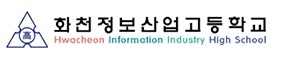 화천정보산업고, 2027년부터 한국인공지능고로 새롭게 출발