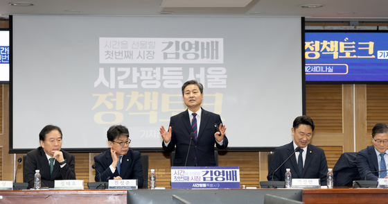 김영배 민주당 서울시장 예비후보, 시간평등서울 정책토크