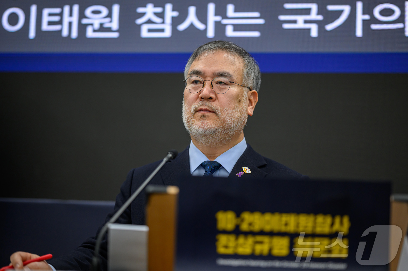 (서울=뉴스1) 최지환 기자 = 송기춘 특별조사위원회 위원장이 12일 오전 서울 중구 은행회관에서 열린 10·29 이태원참사 진상규명 청문회에서 개회사를 하고 있다. (공동취재) …