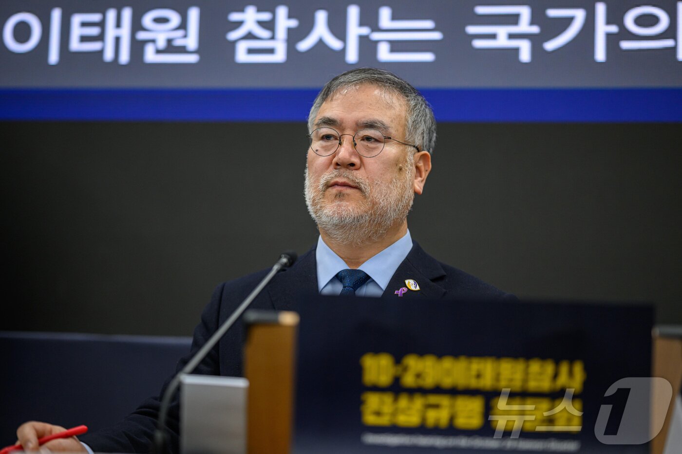 본문 이미지 - 송기춘 특별조사위원회 위원장이 12일 오전 서울 중구 은행회관에서 열린 10·29 이태원참사 진상규명 청문회에서 개회사를 하고 있다. (공동취재) 2026.3.12 ⓒ 뉴스1 최지환 기자