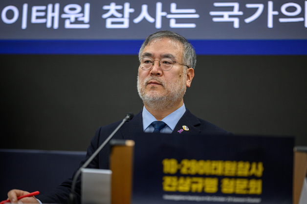 이태원참사 청문회 개회사하는 송기춘 특조위원장