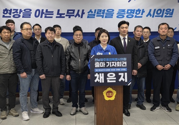 채은지 "푸바오 오게 될 광주 우치공원, 전국 최고 생태공원으로"