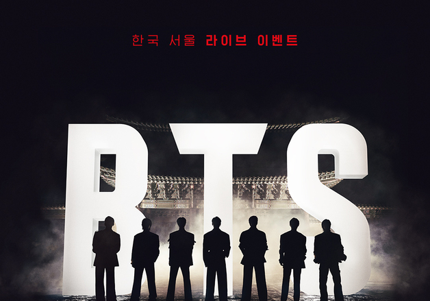 광화문광장이 무대로…'슈퍼볼' 연출가 손잡고 역대급 공연 [BTS 완전체 컴백]④