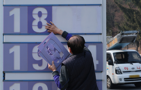 최고가격제 시행 이틀째, 소폭 하락…체감 효과는 '글쎄'