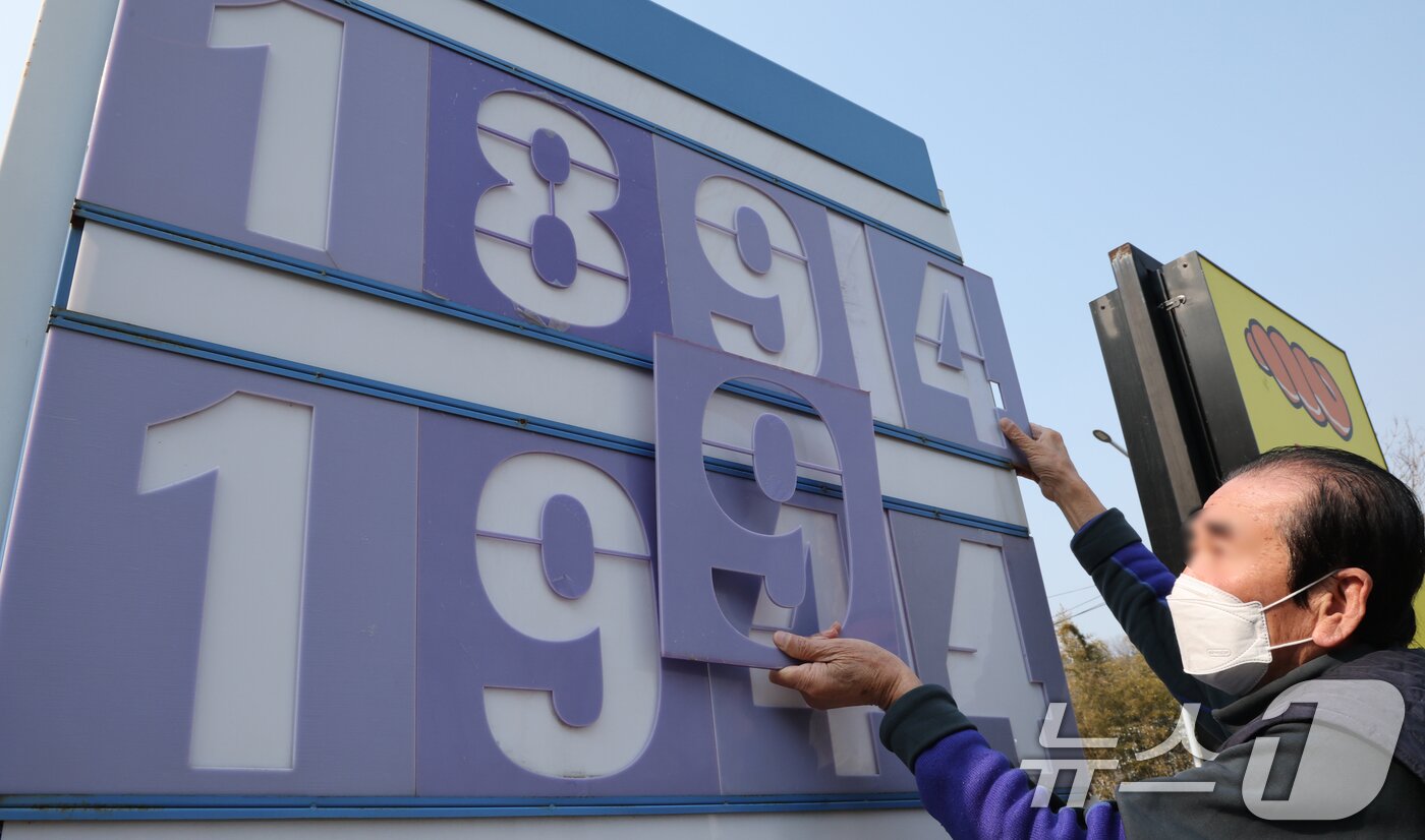 본문 이미지 - 중동 전쟁 여파로 고공행진을 이어가던 주유소 기름값이 소폭 하락한 가운데 12일 오전 대전 유성구 한 주유소에서 관계자가 휘발유와 경유 가격을 조정하고 있다. 이 주유소는 휘발유 가격을 리터당 1984원에서 1894원으로 내렸다. 2026.3.12 ⓒ 뉴스1 김기태 기자