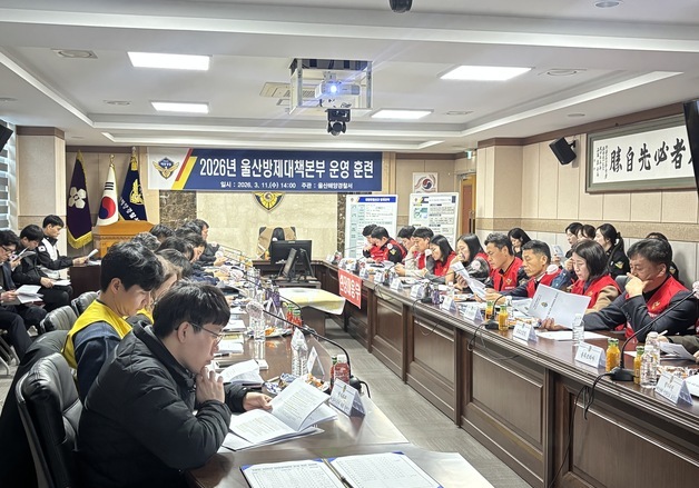 울산해경, 해양오염 사고 대비 '방제대책본부 도상훈련' 실시