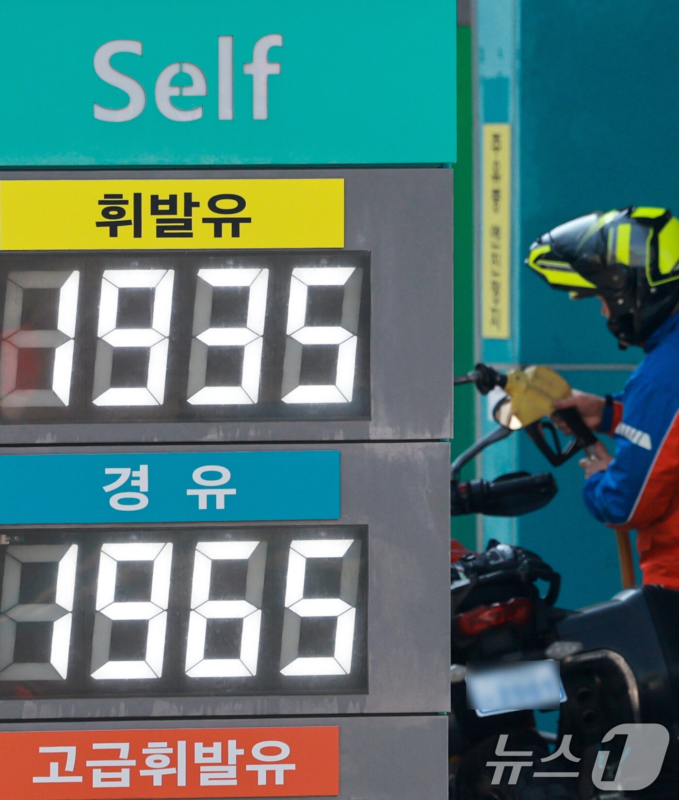 본문 이미지 - 12일 서울의 한 주유소에 유류 가격이 표시돼 있다. 정부는 이번주 내 정유사의 공급가를 통제하는 방식의 석유류 최고가격제 시행을 앞두고 있다. 2026.3.12 ⓒ 뉴스1 이호윤 기자