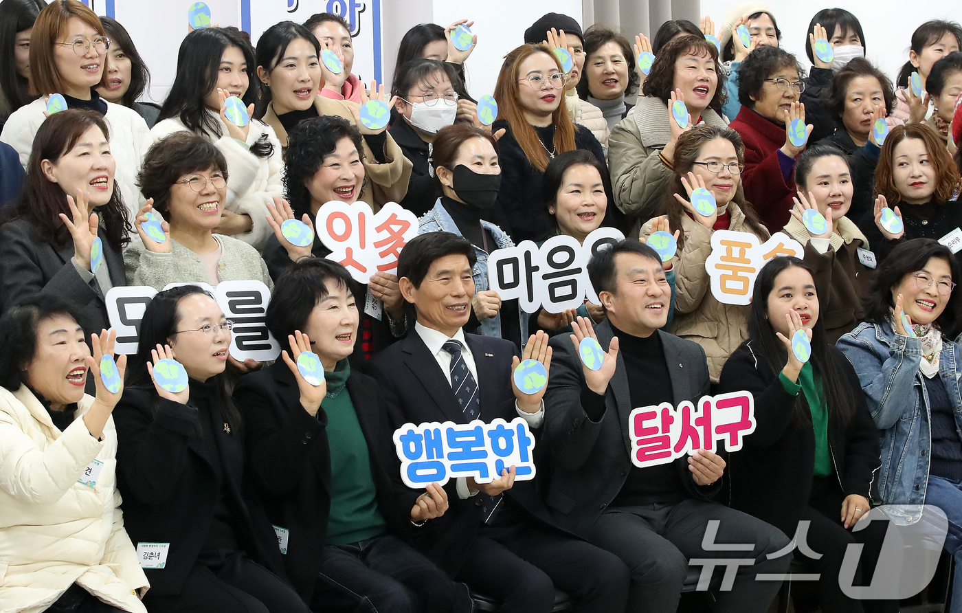 (대구=뉴스1) 공정식 기자 = 12일 대구 달서구가족센터에서 열린 '다문화 환경리더 초록쌤' 발대식에서 주민과 결혼이주여성 등 다문화가족들이 지구 환경지킴이 역할에 최선을 다할 …