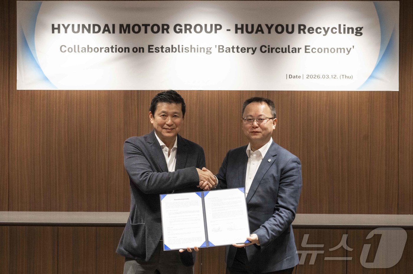 (서울=뉴스1) = 현대차그룹이 12일 양재사옥에서 화유리사이클과 ‘인도네시아 EV 배터리 순환 경제 구축을 위한 업무협약(MOU)’을 체결했다고 밝혔다. 사진은 정호근 현대차그룹 …