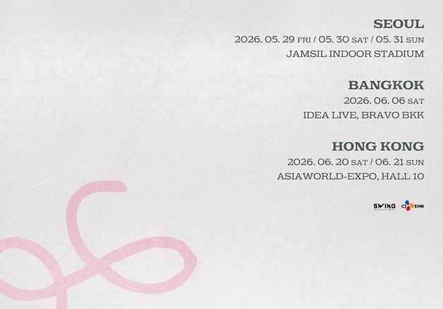 아이오아이, 9년 만에 무대서 다시 만난다…5월 투어 시작