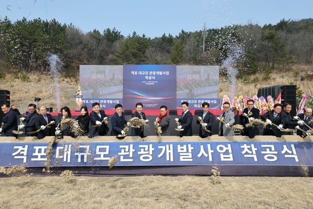 부안군, 격포 대규모 관광개발사업 착공…"2027년 완공"