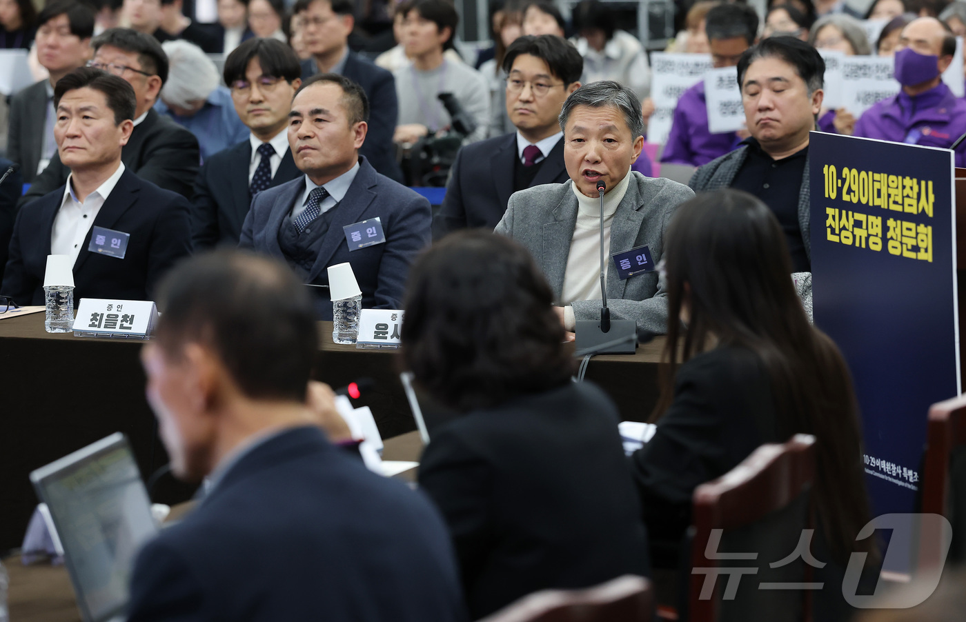 (서울=뉴스1) 최지환 기자 = 윤시승 전 서울경찰청 경비부장이 12일 서울 중구 은행회관에서 열린 10·29 이태원참사 진상규명 청문회에서 조사관의 질문에 답하고 있다. (공동취 …