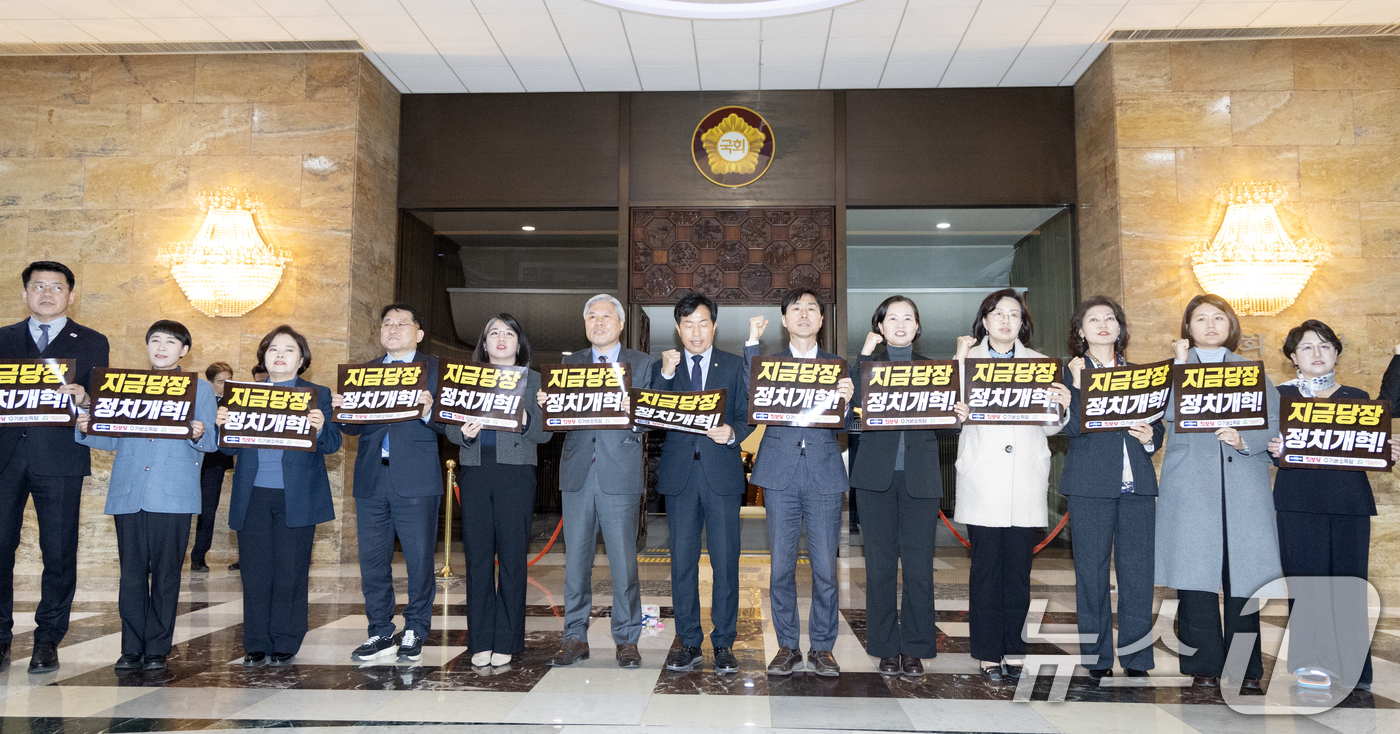 (서울=뉴스1) 이승배 기자 = 서왕진 조국혁신당 원내대표를 비롯한 개혁진보 4당 의원들이 12일 서울 여의도 국회 본회의장 앞에서 정치개혁 촉구 피켓팅을 하고 있다. 2026.3 …