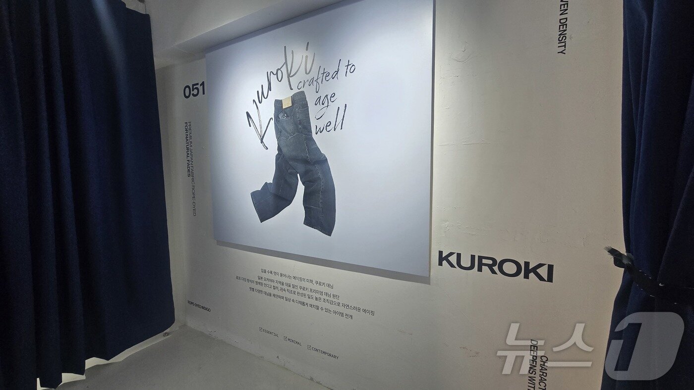 본문 이미지 - 플랙(PLAC)이 12일 서울 한남동에서 051 프리미엄 데님 라인을 중심으로 한 팝업스토어를 운영했다. ⓒ 뉴스1 최소망