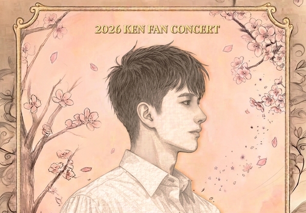 빅스 켄, 4월 솔로 팬콘 '사순별' 개최…봄 감성 담은 공연