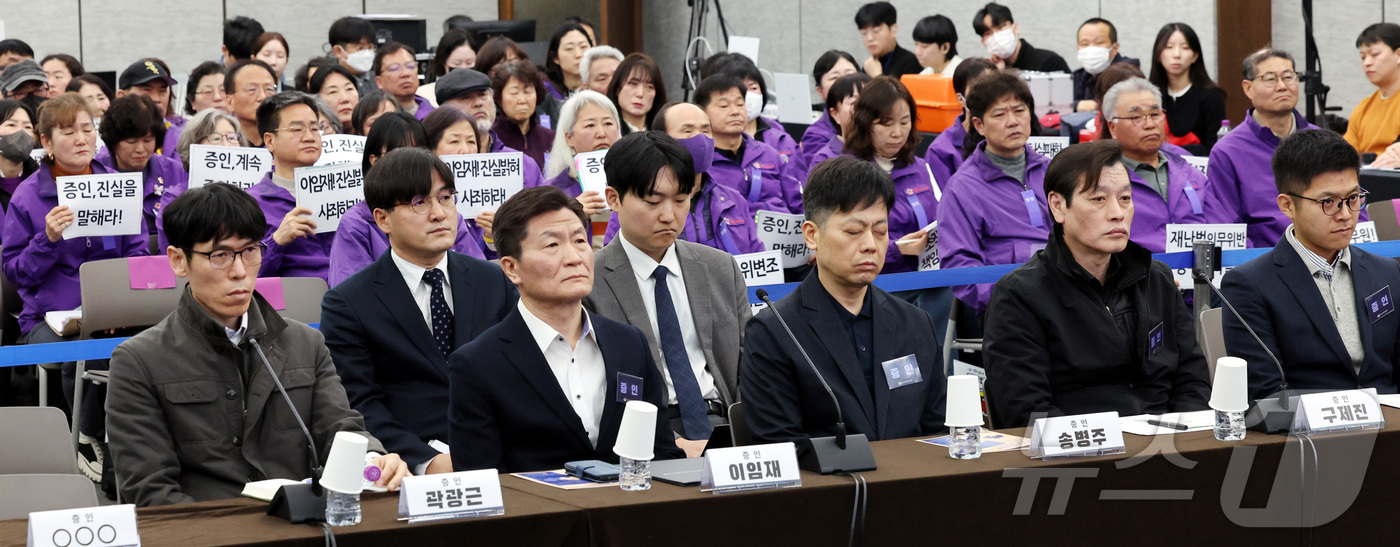 (서울=뉴스1) 최지환 기자 = 이임재 전 용산경찰서장을 비롯한 증인들이 12일 서울 중구 은행회관에서 열린 10·29 이태원참사 진상규명 청문회에 참석하고 있다. (공동취재) 2 …